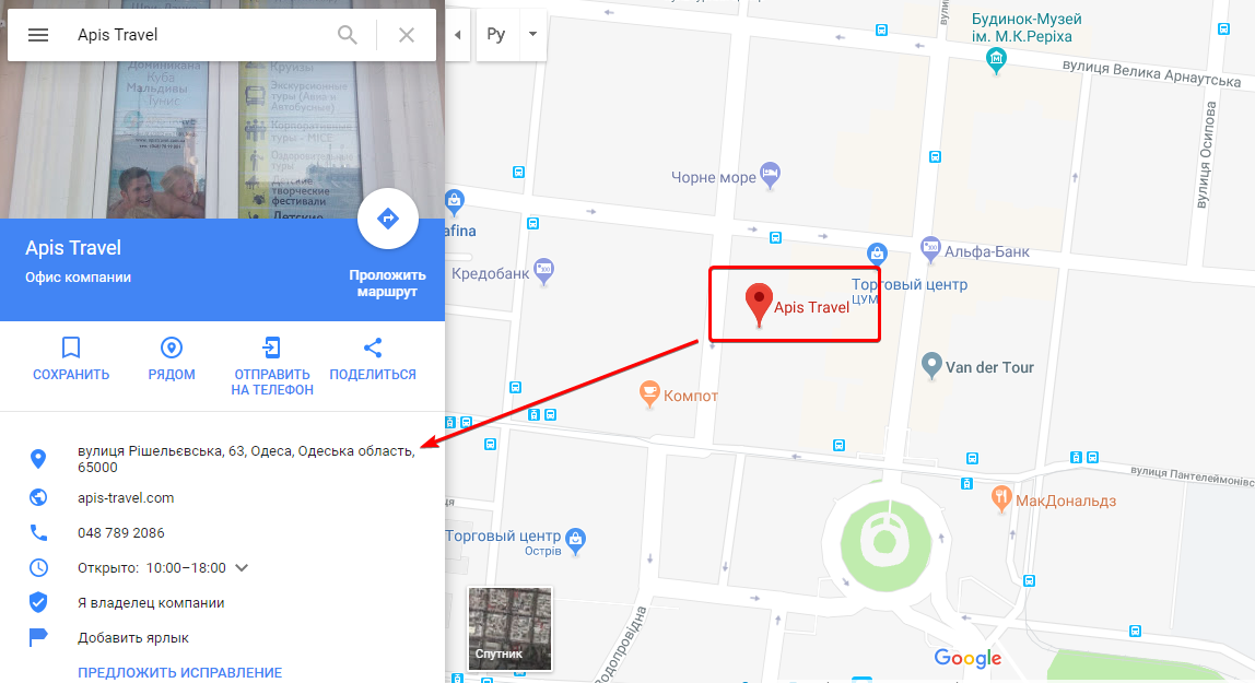 Адрес компании в Google Maps