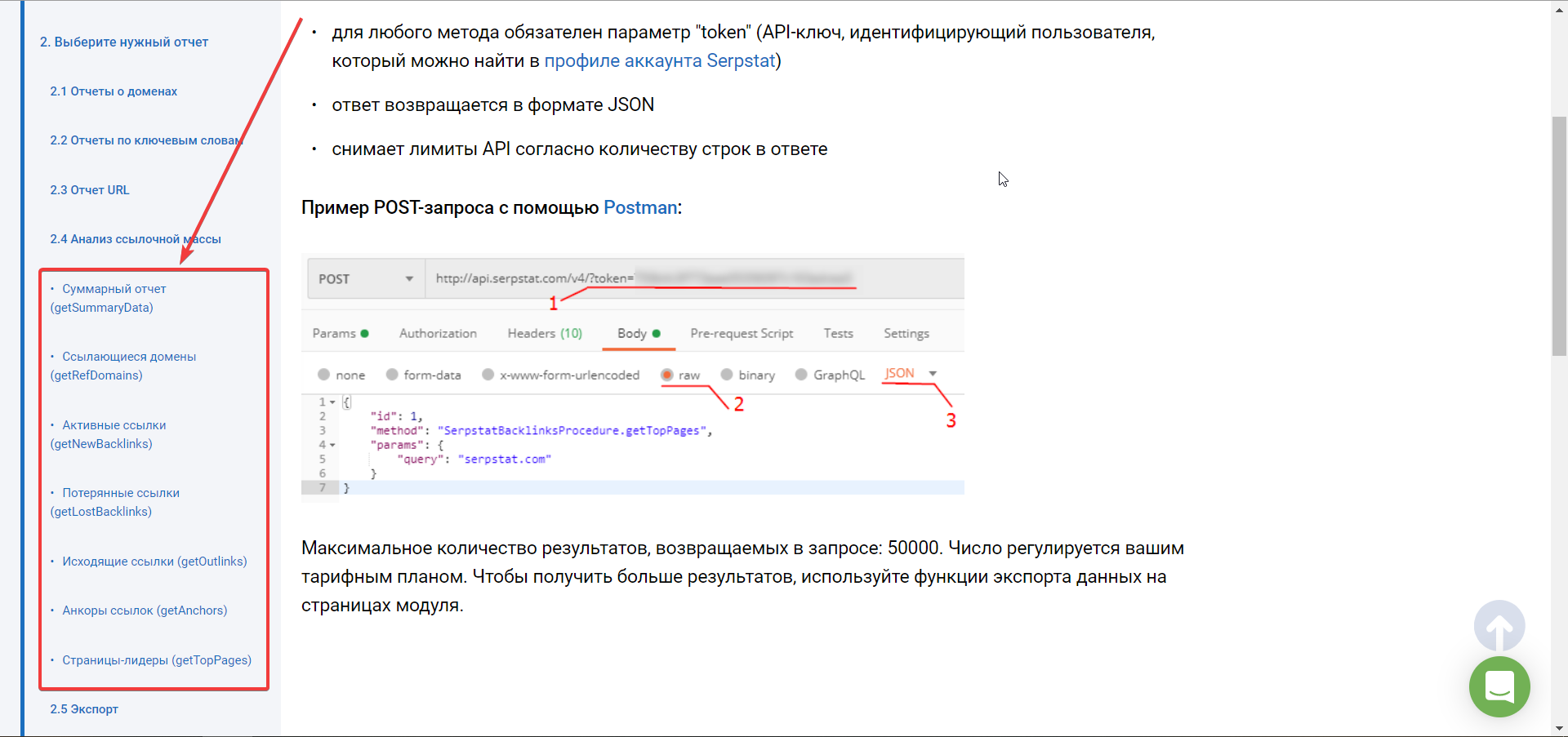 профиль serpstat скопировать токен