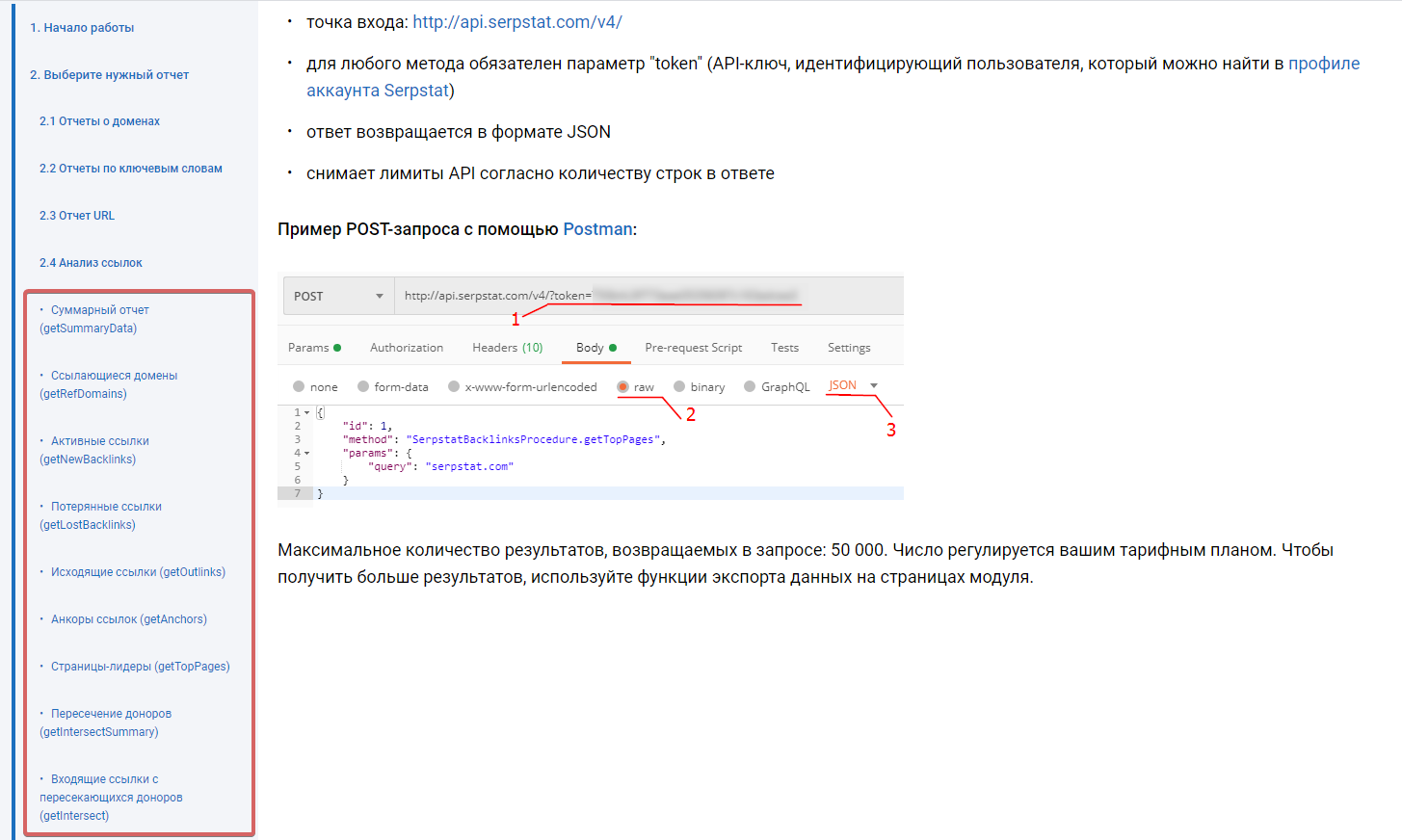профиль serpstat скопировать токен