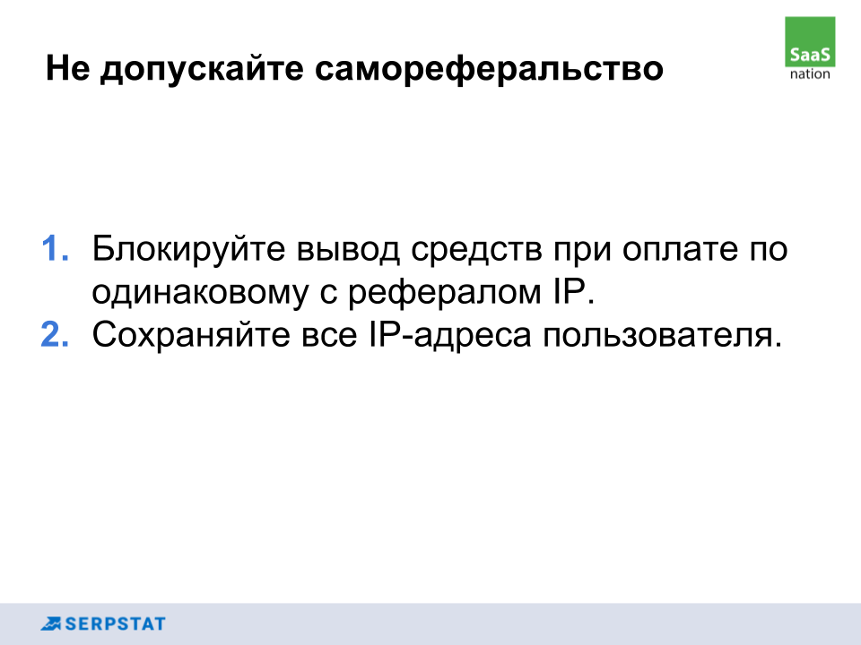 Два направления проверки по IP, которые мы используем