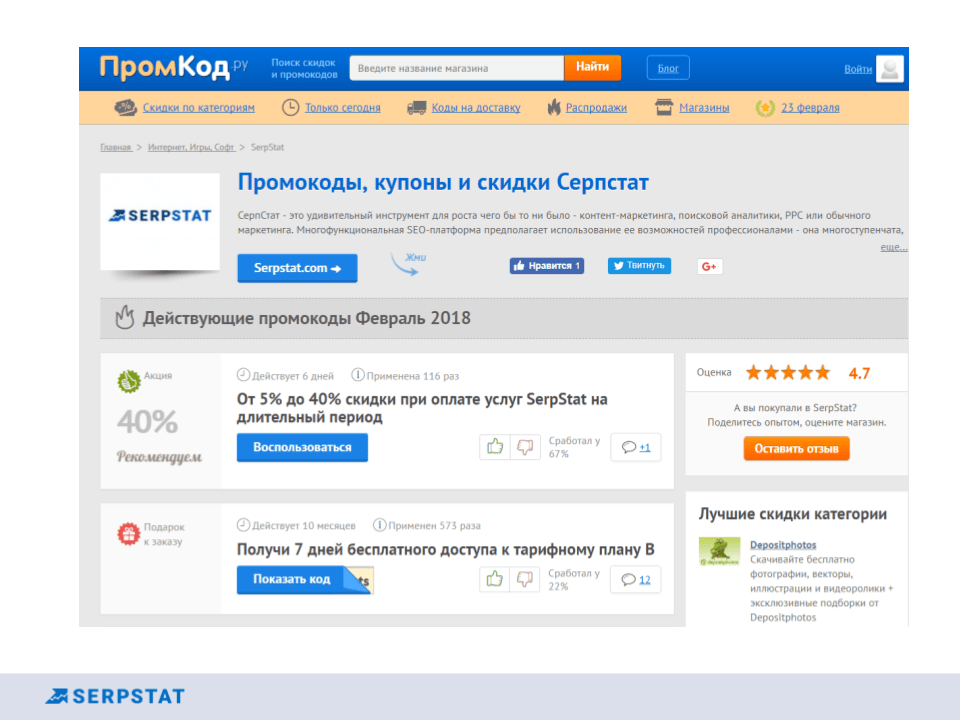 Пример сайта купонника