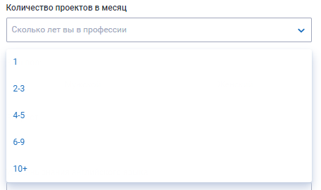 Количество проектов, с которыми работаете ежемесячно