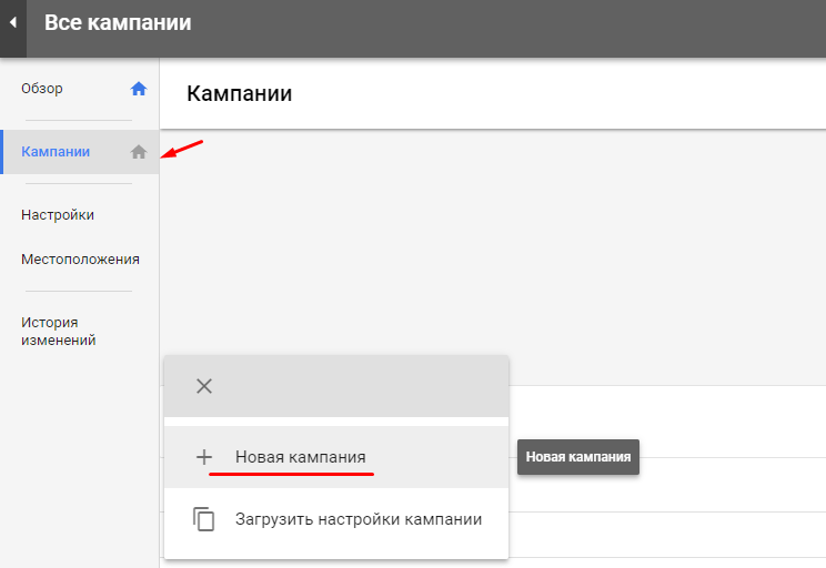 Настройка рекламной кампании на YouTube
