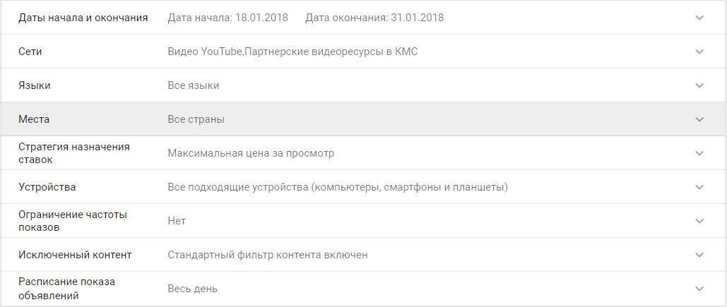Настройка даты запуска, таргетинг, язык и местоположение для рекламы