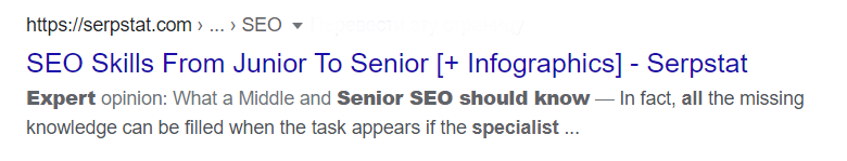 Good snippet example: Serpstat