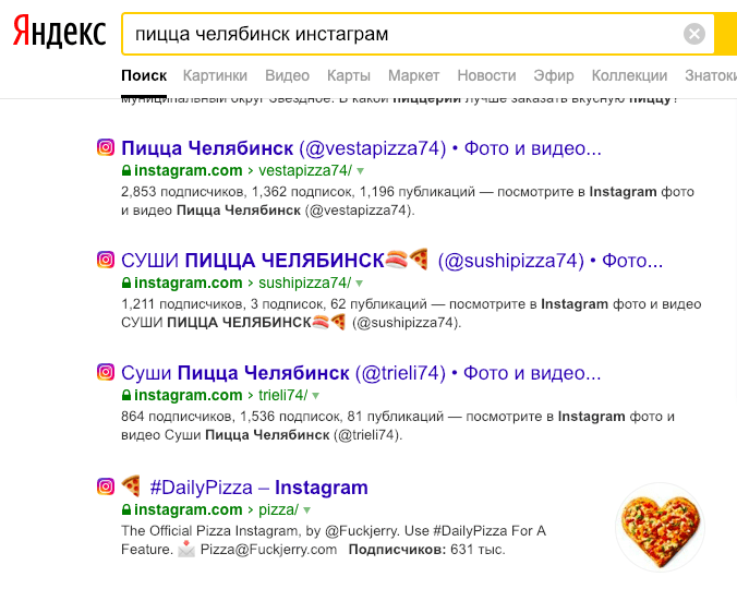 аккаунты инстаграм в выдаче Яндекс