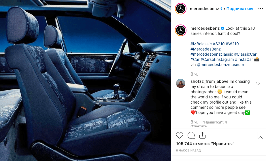 компания Mercedes-Benz инстаграм