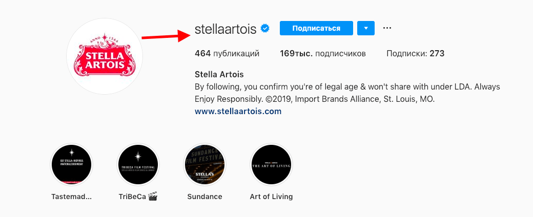 Stella Artois