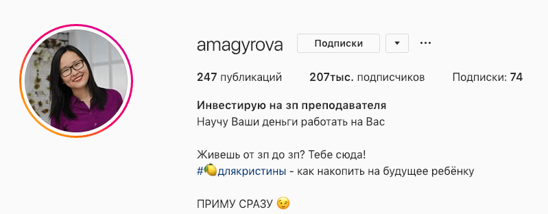 аккаунт в инстаграм для бизнеса