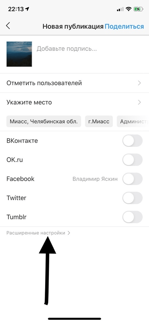 как прописать alt текст в инстаграме