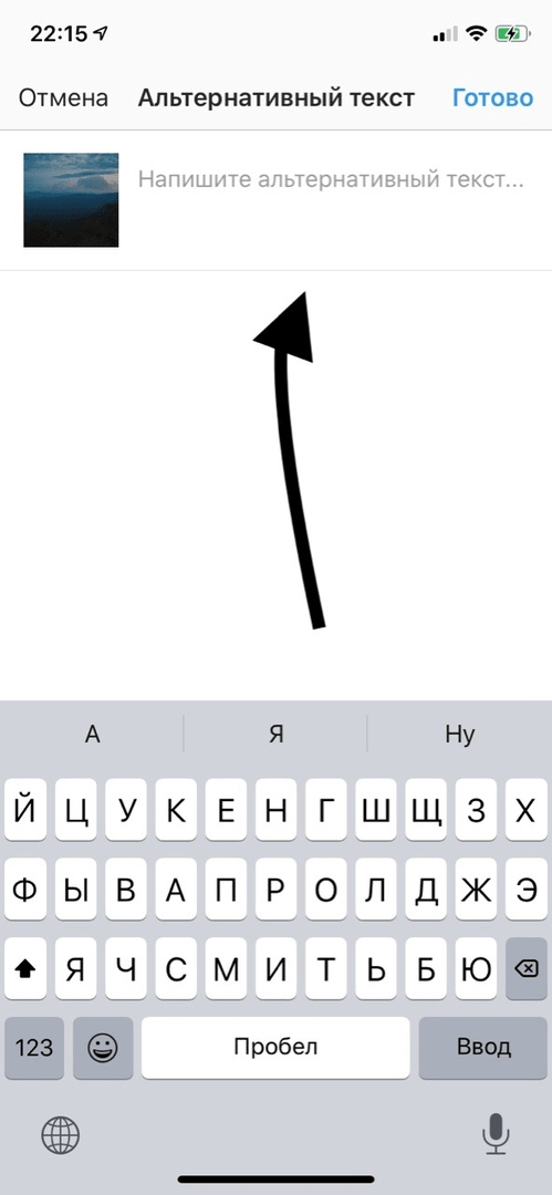 альт текст в инстаграм