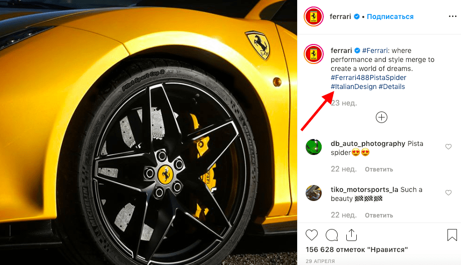 Ferrari