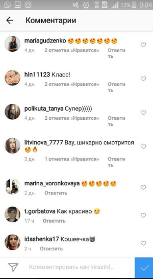 как не надо писать комментарии в инстаграм