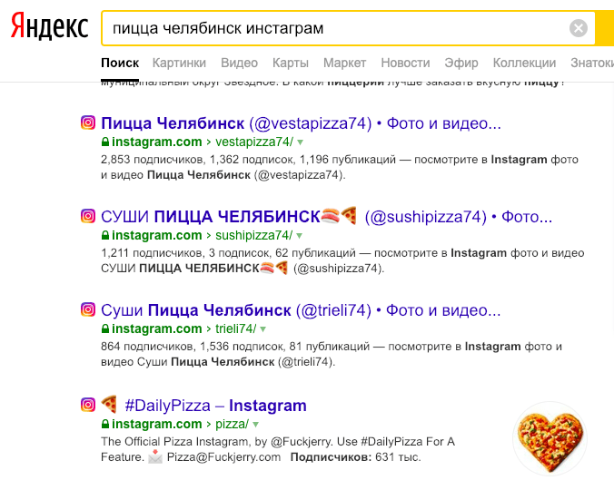 аккаунты инстаграм в выдаче Яндекс 