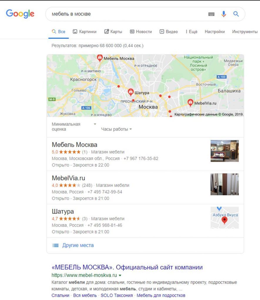 Google Карты
