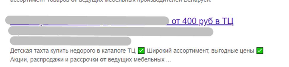 цены в сниппете