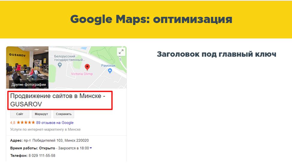Google карты