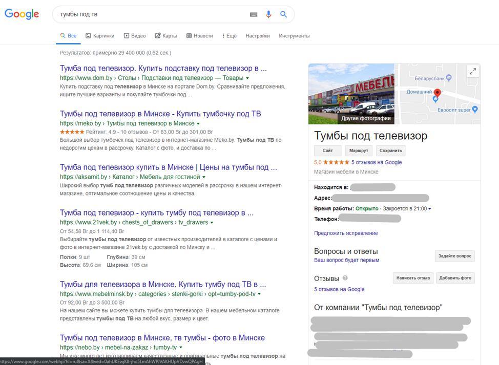 локальное SEO