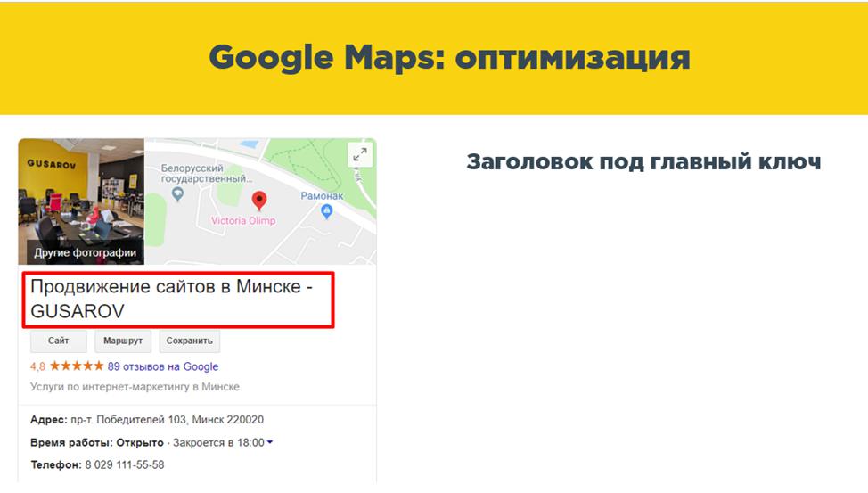 Google карты 
