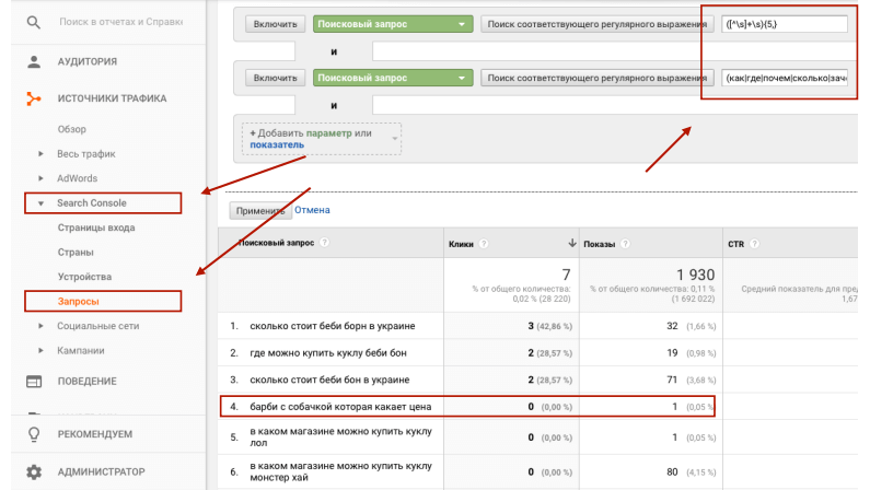 Настройка регулярных выражений в Google Analytics