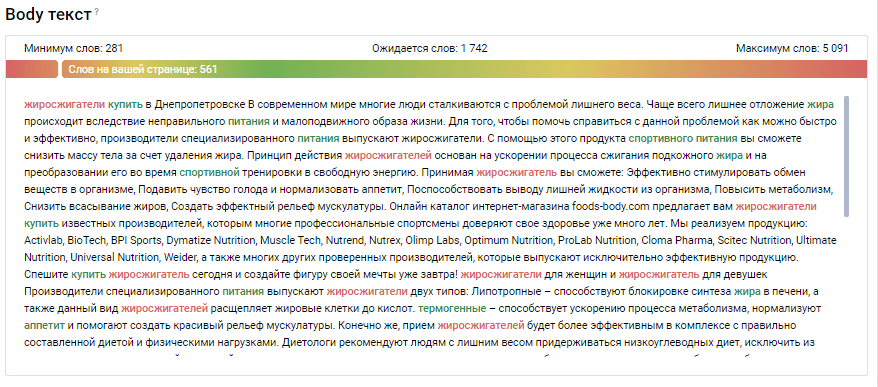 Рекомендации по Body в текстовой аналитике