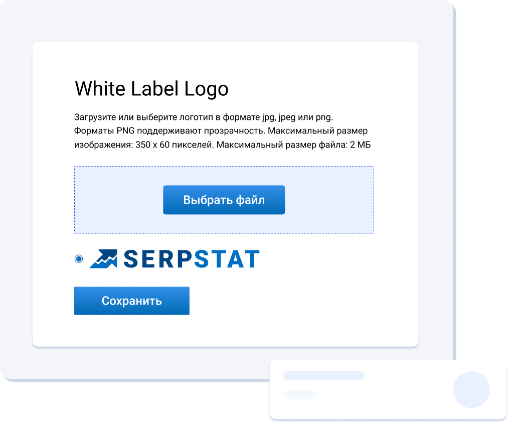 White Label reports