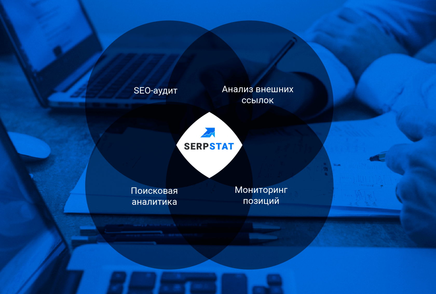 Анонс SEO-платформы Serpstat