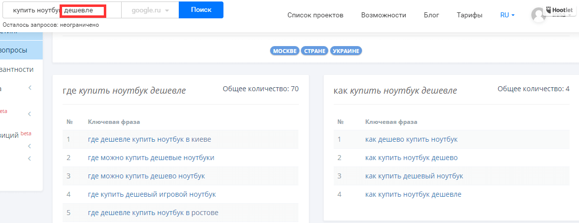 Отчет поисковых вопросов