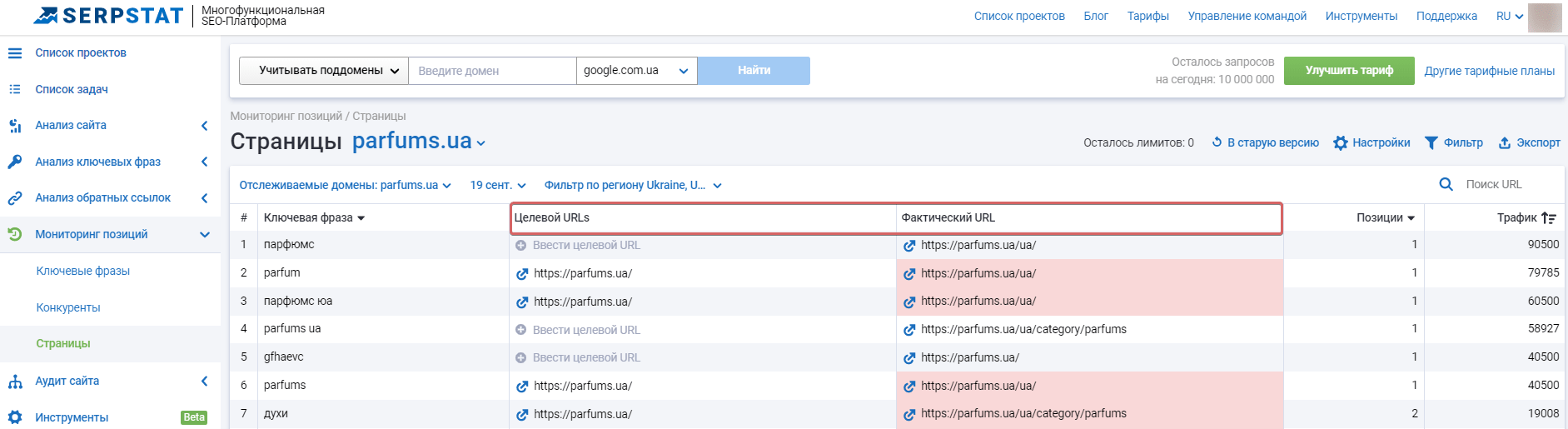 обновленный Serpstat Website SEO Checker