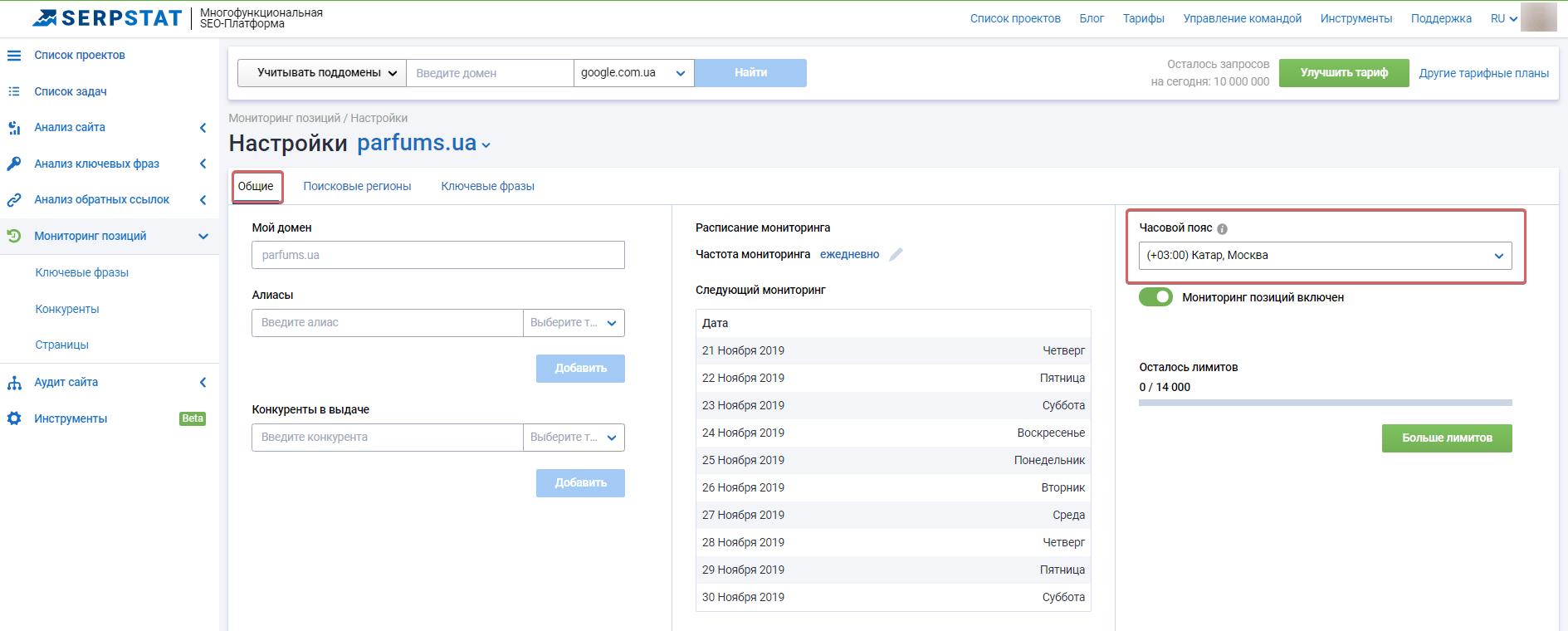 обновленный Serpstat Website SEO Checker