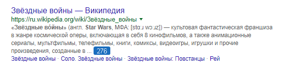 Оптимальная длинна сниппета после обновления Google