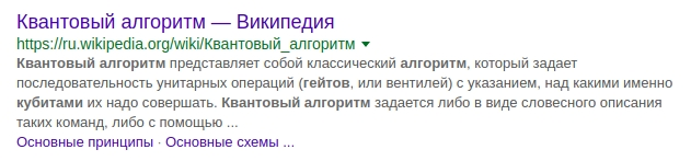 Пример Description Википедии