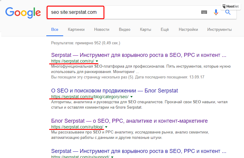 Поисковой оператор Google site: