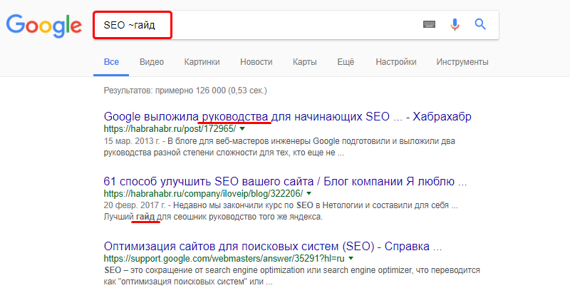 Поиск синонимов запроса