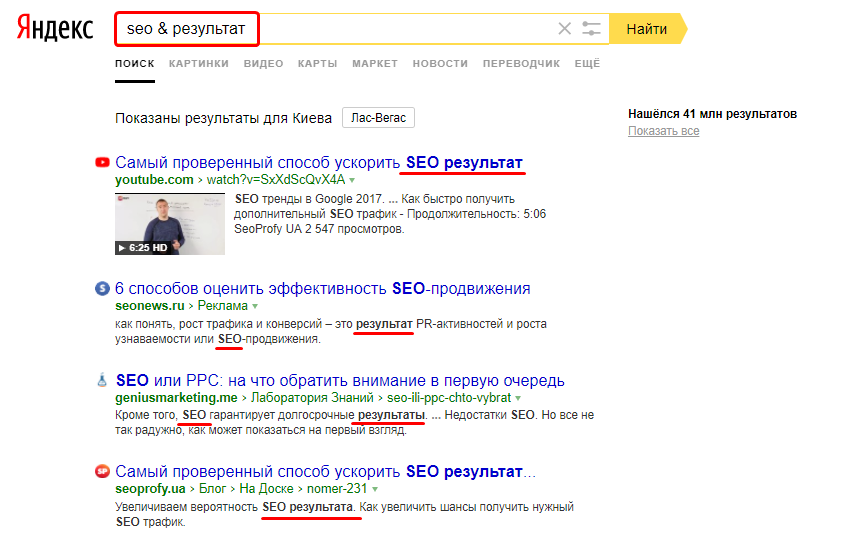& (как seo & результат) поиск слова в пределах одного предложения