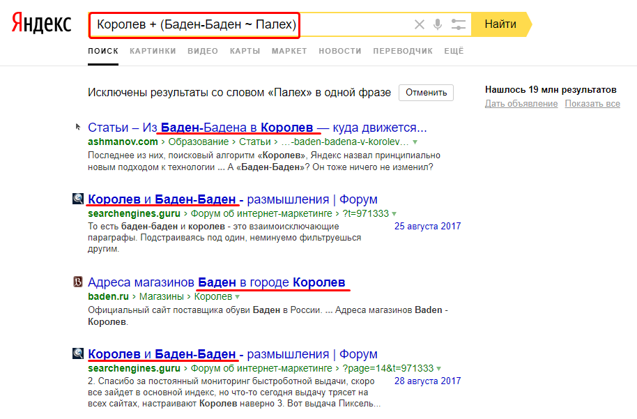 Команда группирует слова в сложных запросах