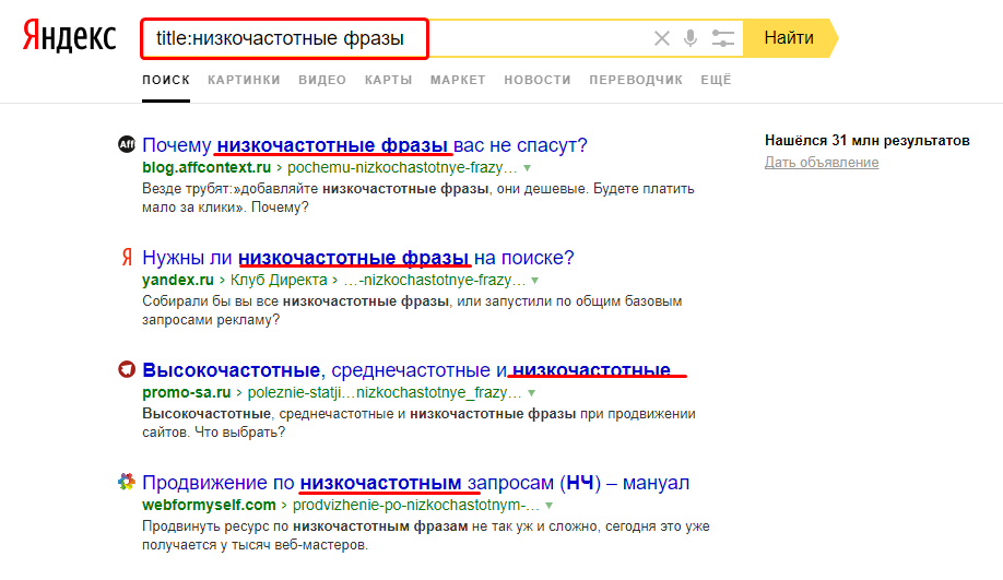 Title: содержит определенную фразу