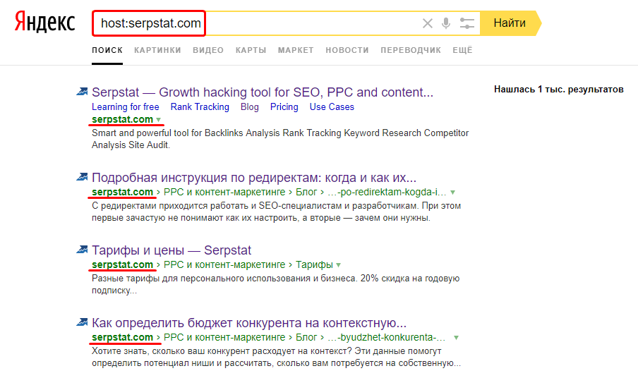 Пример поиска по всему хосту