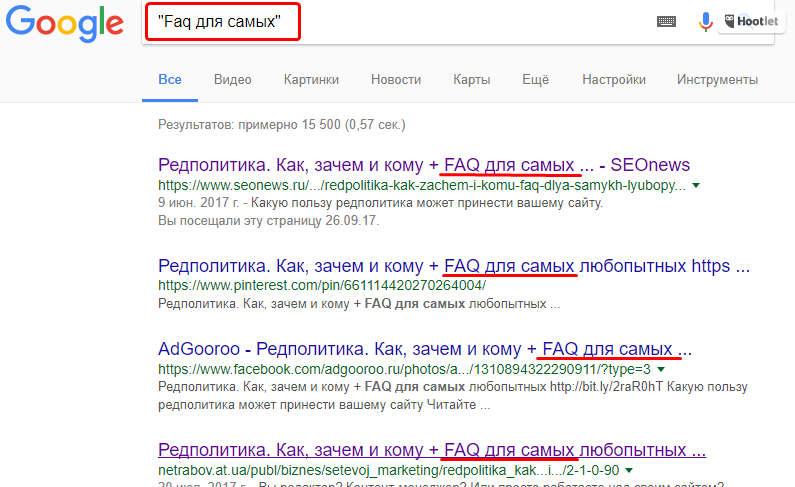 Поисковой спецсимвол Точное вхождение
