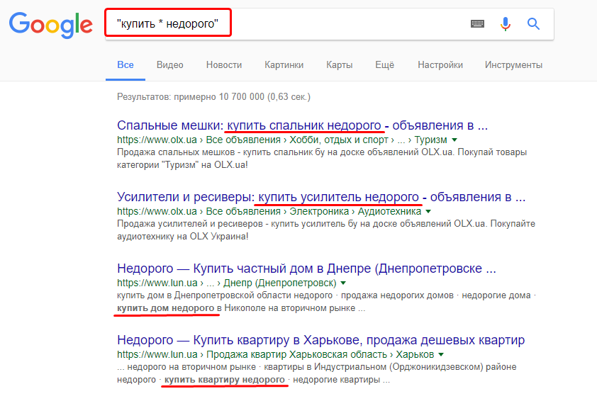 Поисковая команда с точным соответствием и с любым количеством слов
