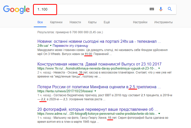 Поиск результатов в указанном диапазоне