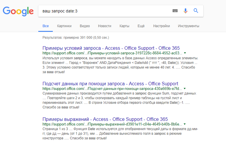 Команда date отсеивает все запросы, что появляются в индексе Google за определенный период
