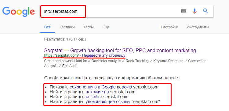Команда info показывает всю информацию по указанной странице