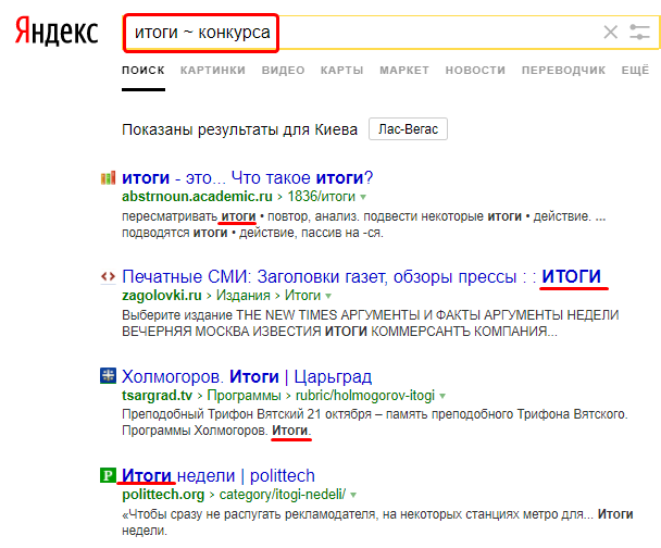 ~ позволяет найти предложение в котором есть фразы расположенные слева от тильды, но нет слов, что справа