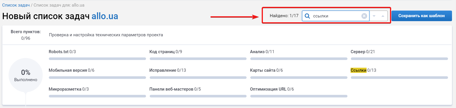 Поиск категории по спискам задач