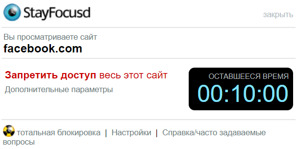 StayFocusd