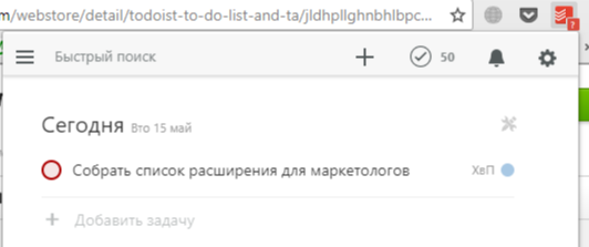 ToDoist для Chrome