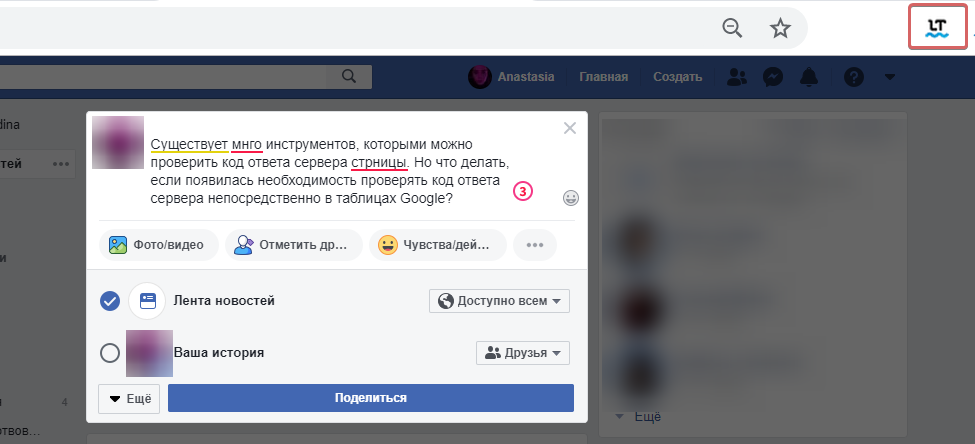 LanguageTool