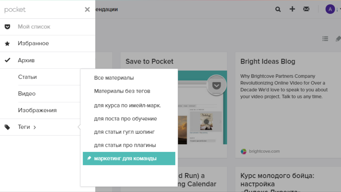 Все собранные материалы под рукой