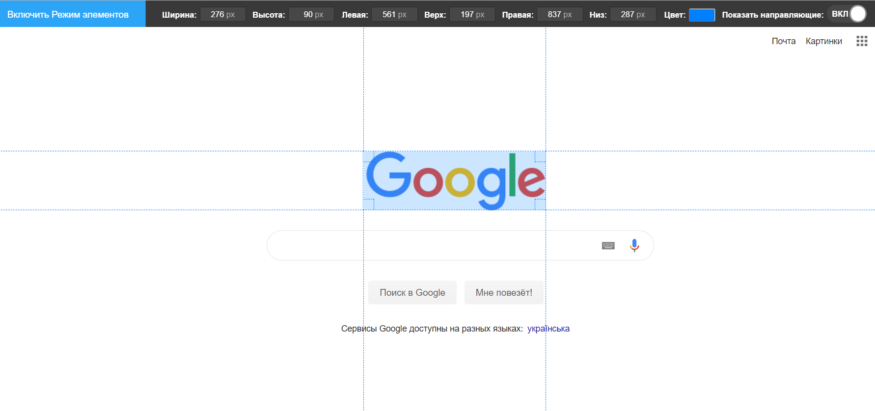 Page Ruler
